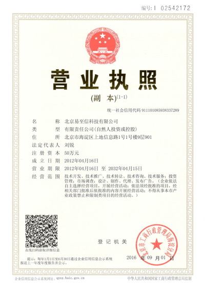 德钦网易企业邮箱