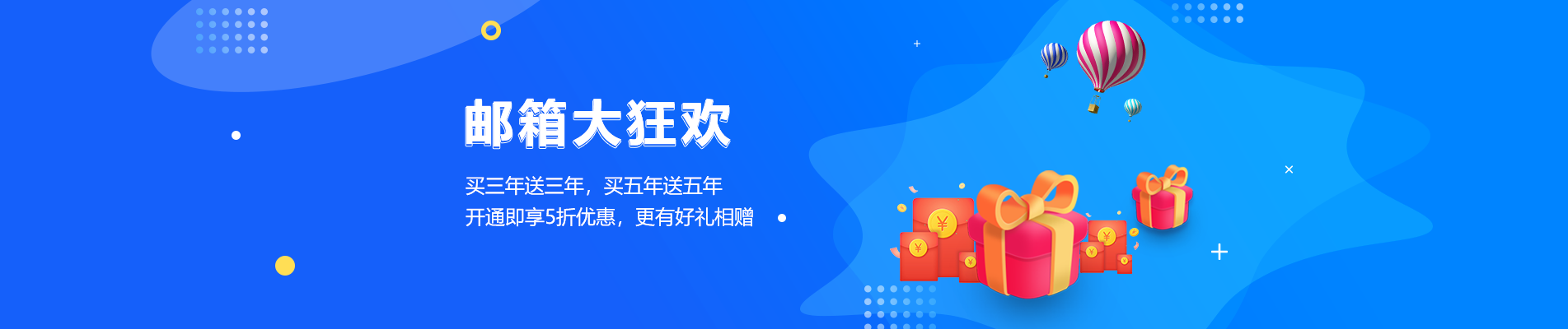 德钦网易企业邮箱