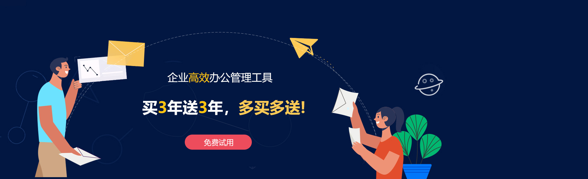 德钦网易企业邮箱